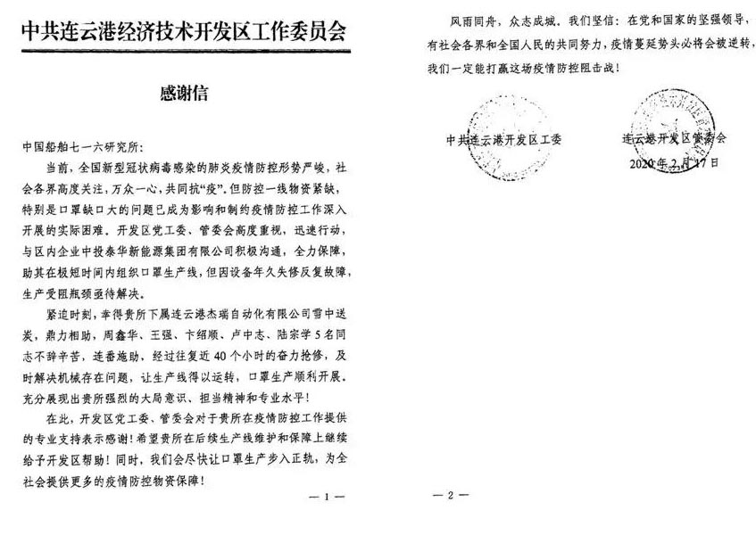 黨員帶頭保障隊(duì)搶修口罩生產(chǎn)線(xiàn)
