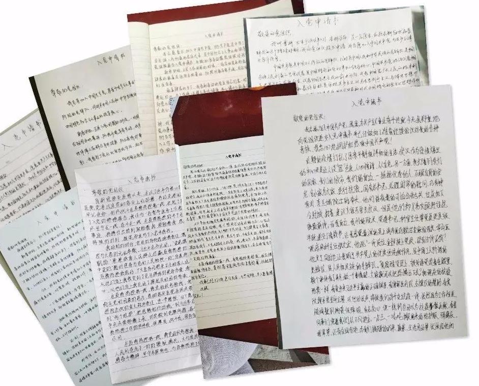 曹鈺彭、吳丹最先遞交了入黨申請書